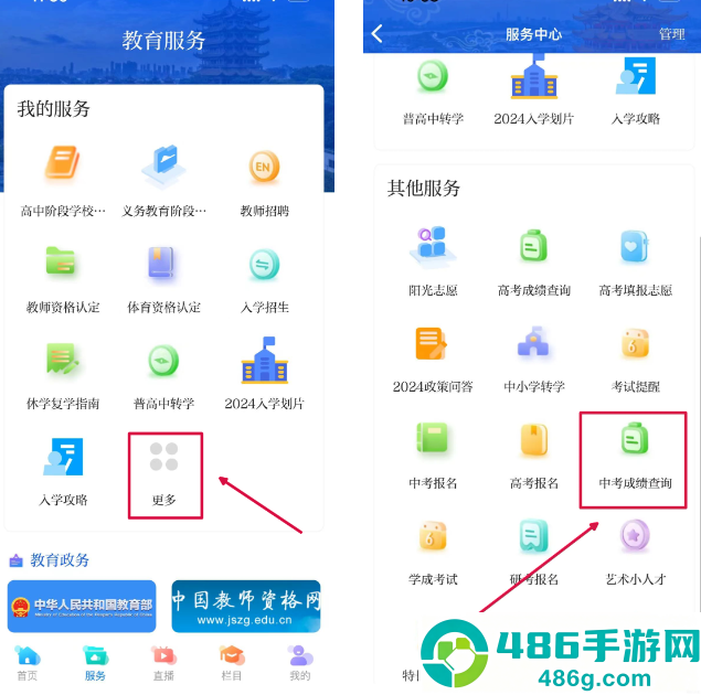 武汉教育电视台app