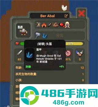 WorldBox世界盒子安卓版下载手机