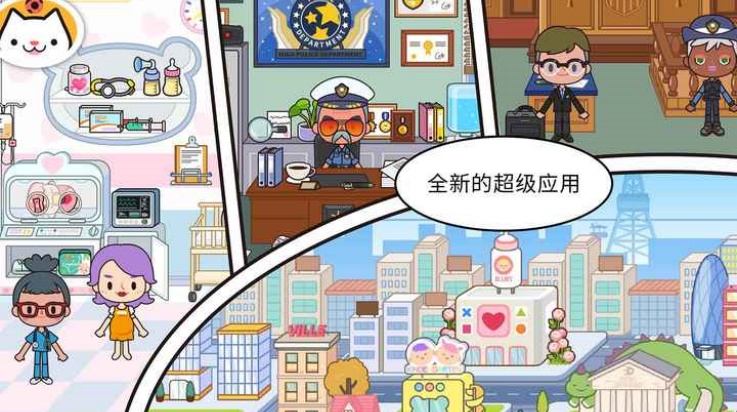米加小镇世界