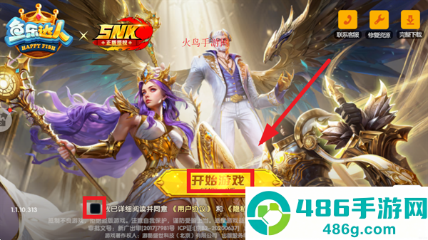 鱼乐达人华为渠道服