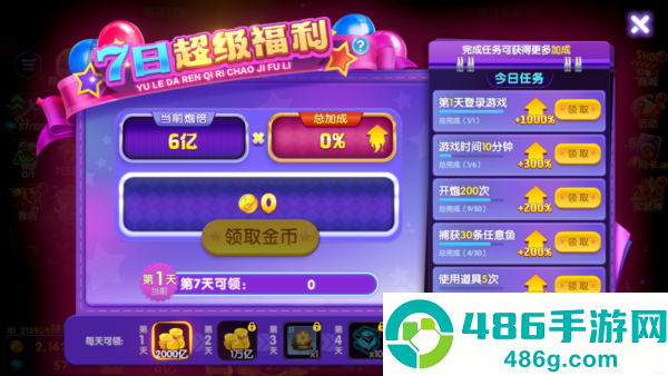 鱼乐达人华为渠道服