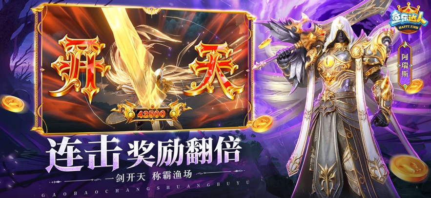 鱼乐达人