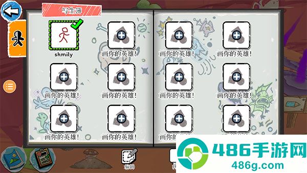 画个火柴人4下载最新版