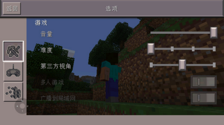 我的世界