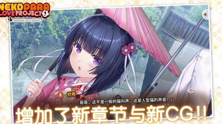 猫娘乐园