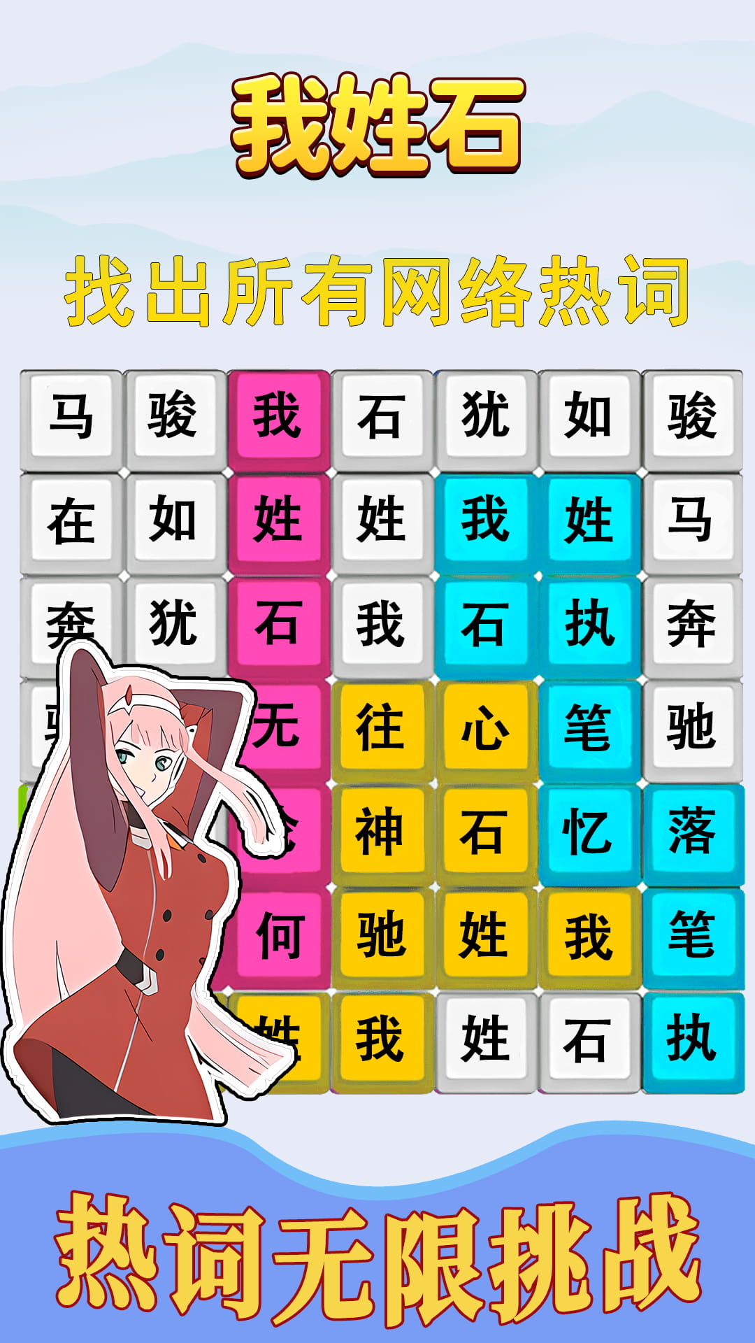 歌词挑战赛