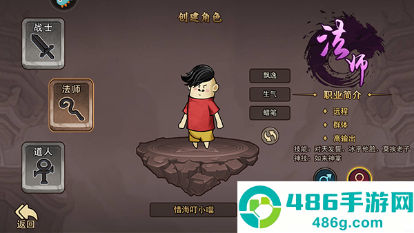 正义小法师九游版
