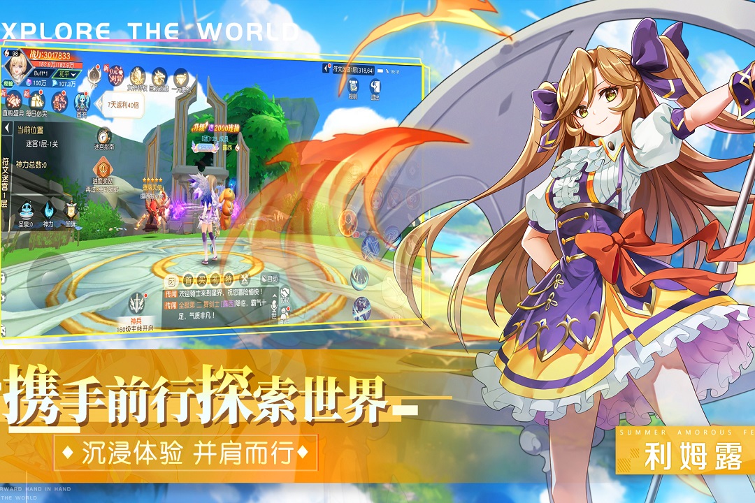 永恒部落