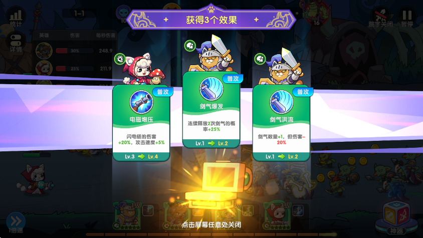 拯救喵星