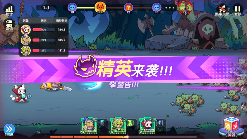 拯救喵星