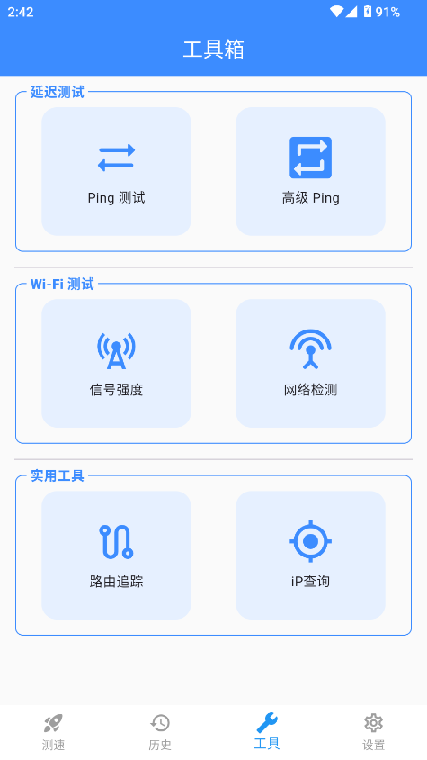 比特测速