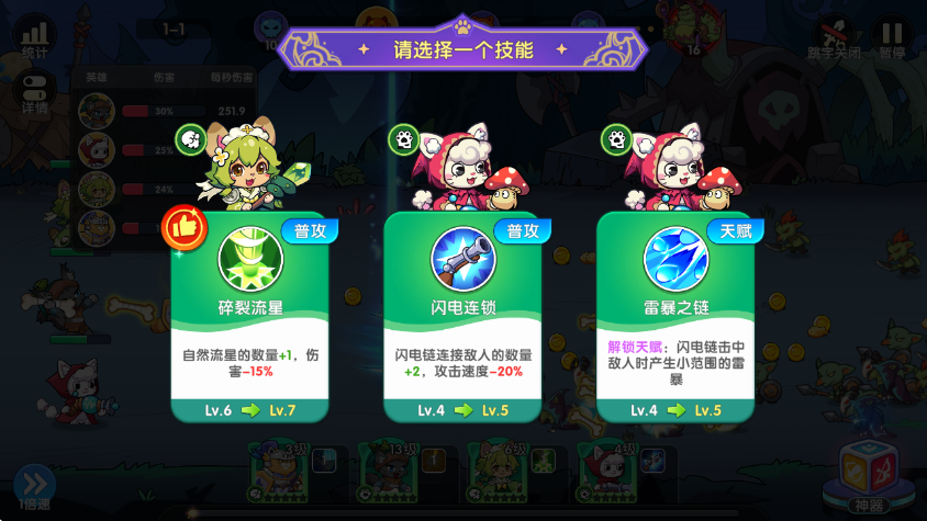 拯救喵星