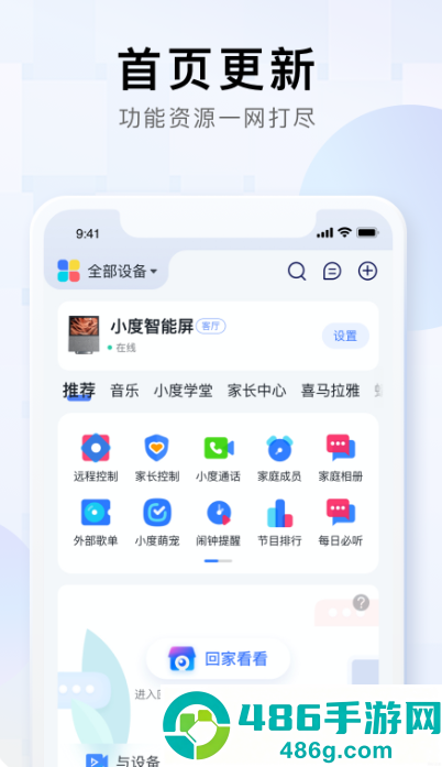小度app