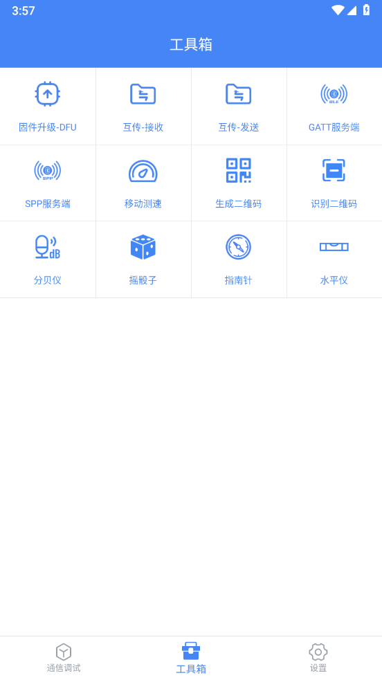 调试全能王