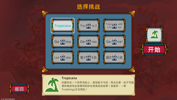 书呆子幸存者