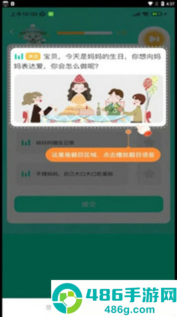 葱葱阅读app官方版下载(葱葱成长)