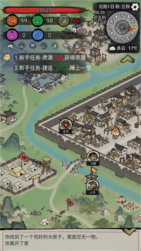 孤城余生内置MOD菜单最新版本