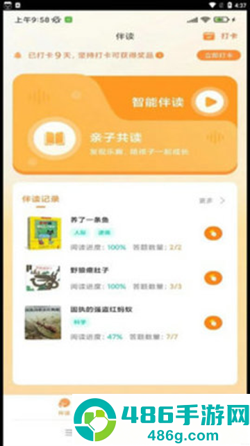 葱葱阅读app官方版下载(葱葱成长)