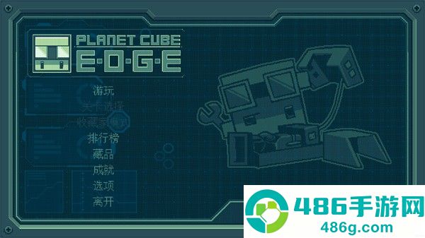 块块星球埃齐下载中文版(Planet Cube Mobile)
