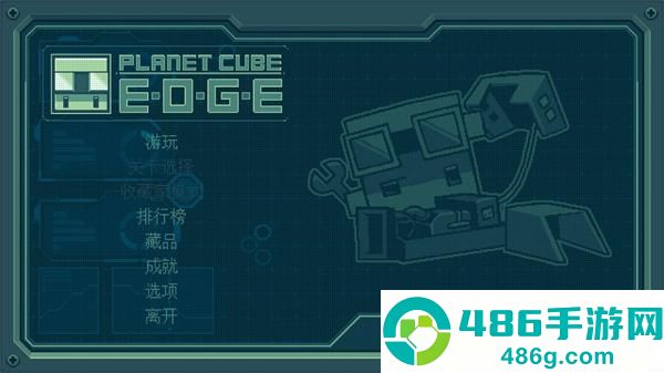 块块星球埃齐下载中文版(Planet Cube Mobile)