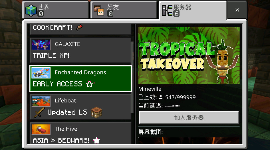 我的世界