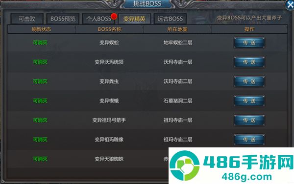贪玩蓝月传奇官方正版手游(原始传奇)