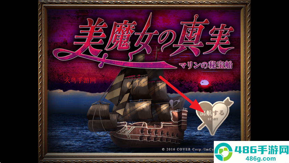 翌日美魔女的真相:玛林的秘宝船下载(美魔女の真実 -マリンの秘宝船-)