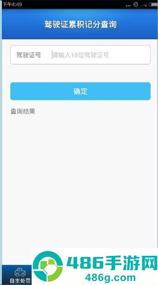 贵州交警123违章查询