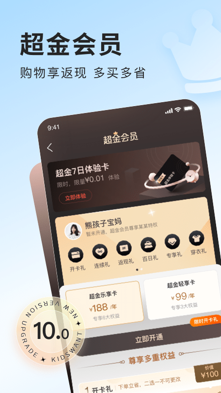 乐友