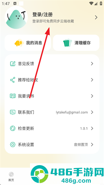 小梨听书最新版本下载