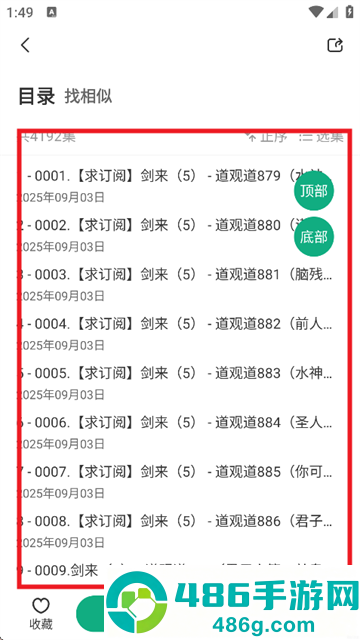 小梨听书最新版本下载