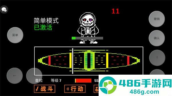 传说之下大战3游戏