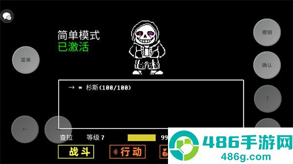 传说之下大战3游戏