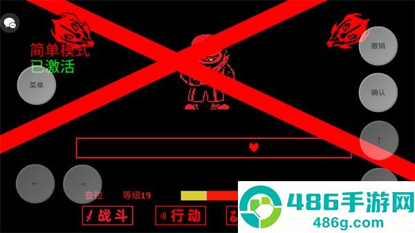 传说之下大战3游戏