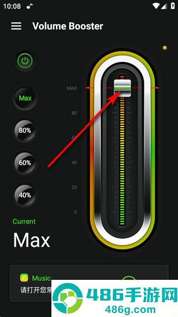 音量增强器专业版最新(Volume Booster)