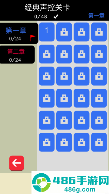 八胡子声控大冒险游戏