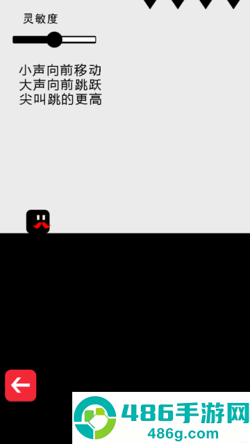 八胡子声控大冒险游戏