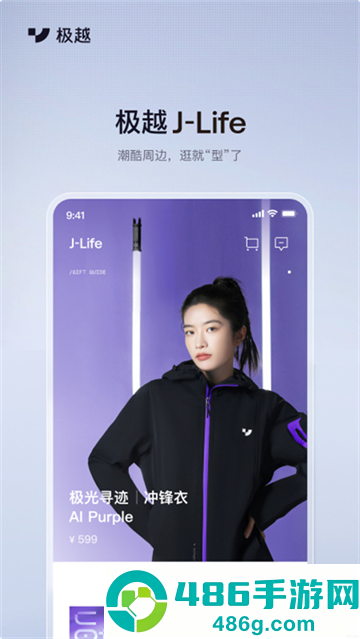 集度汽车极越app下载