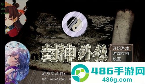 杨戬之降妖二郎神安卓版下载