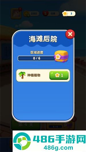 假日乐消消APP下载安装