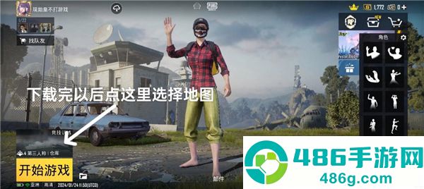 pubg国际版地铁逃生最新版本(PUBG MOBILE)