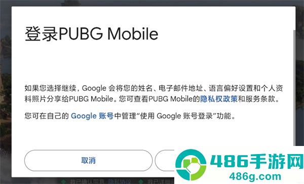 pubg国际版地铁逃生最新版本(PUBG MOBILE)