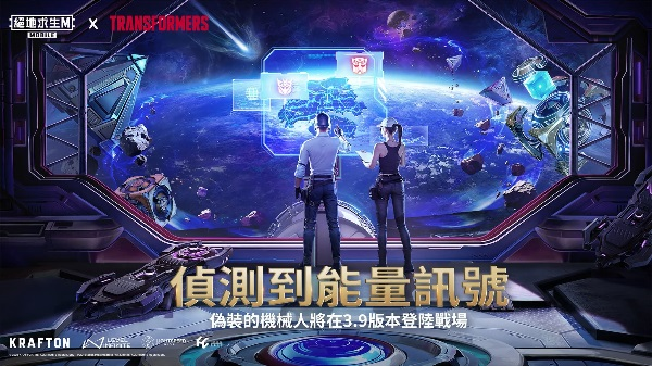 PUBG MOBILE