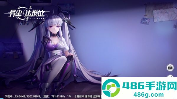异尘达米拉官方版