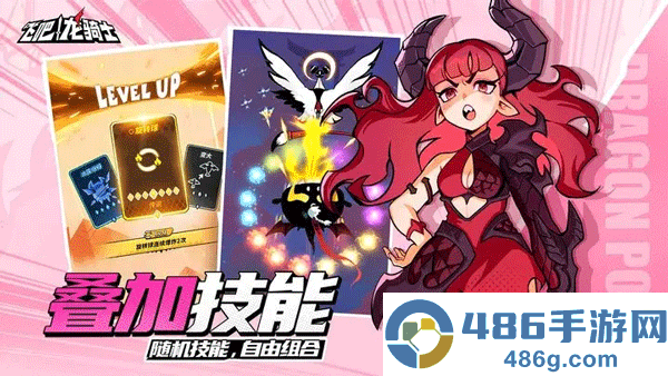 飞吧龙骑士