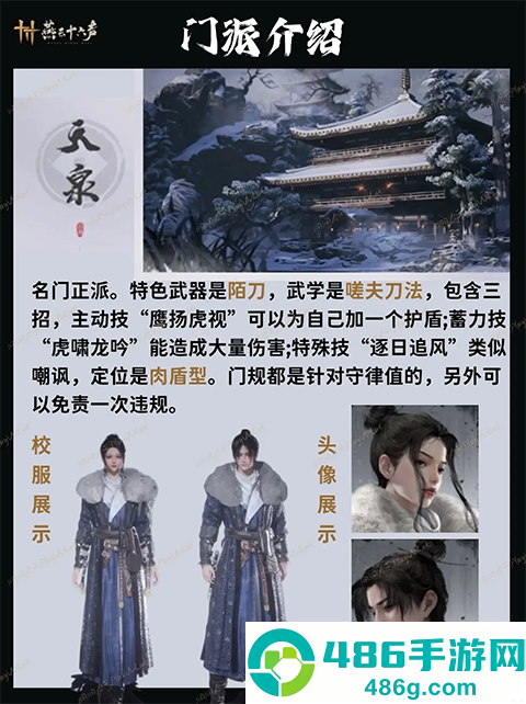 燕云十六声华为版本