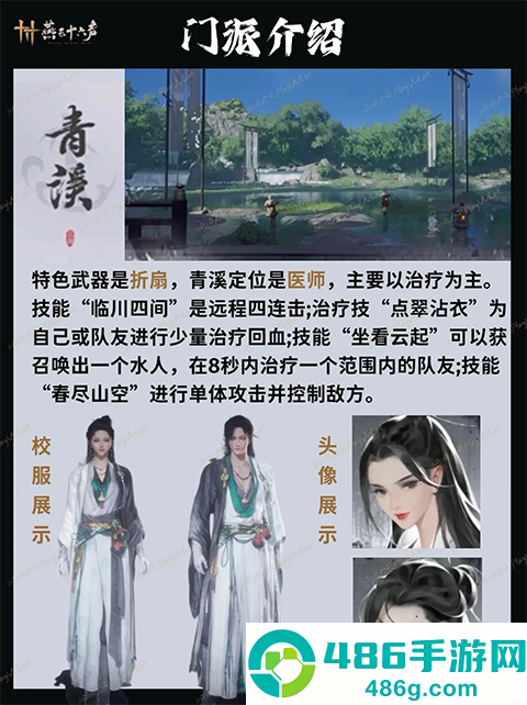 燕云十六声华为版本