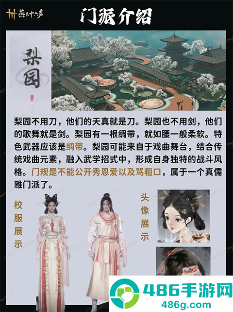 燕云十六声华为版本