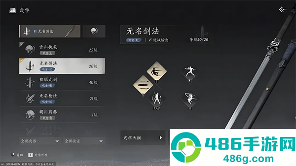 燕云十六声华为版本