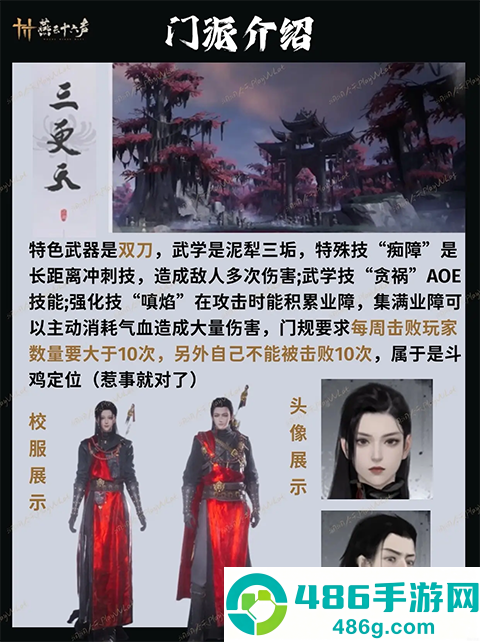 燕云十六声华为版本